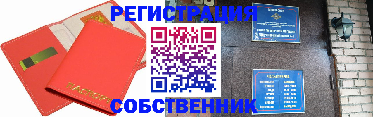 временная регистрация для школы в Чаплыгине