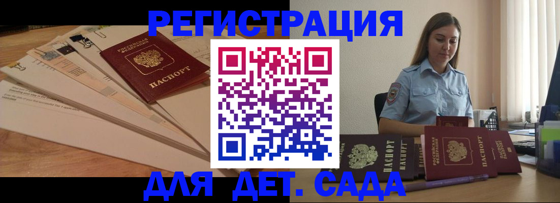 прописка для кредита в Чаплыгине