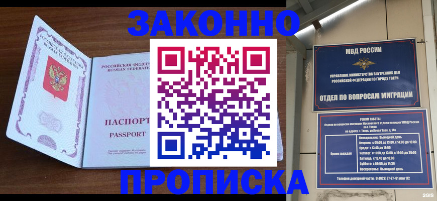 прописка поиск в Чаплыгине