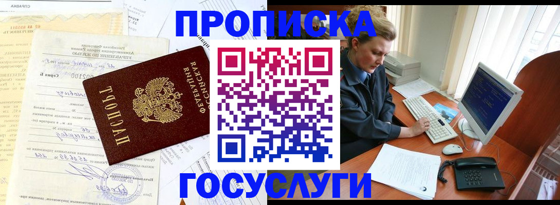 временная регистрация поиск в Чаплыгине
